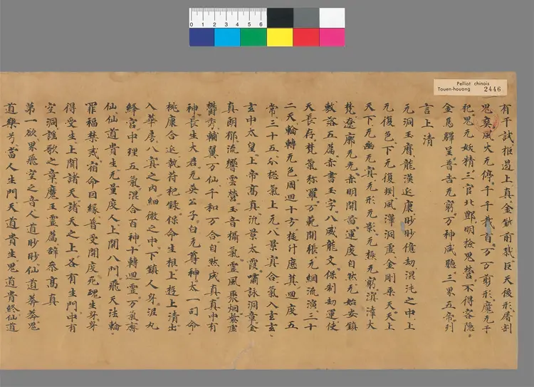 太上洞玄灵宝无量度人上品妙经1