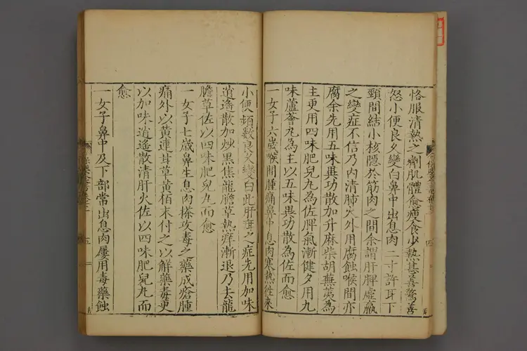 保婴全书卷十三