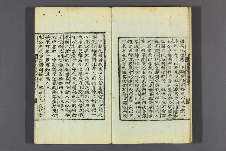 静菴先生文集 卷之1-10  趙光祖撰