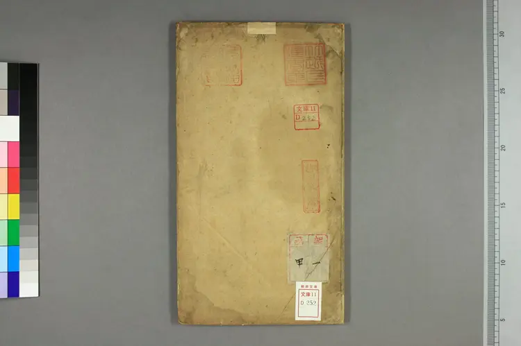 明朝文征明楷书明妃曲