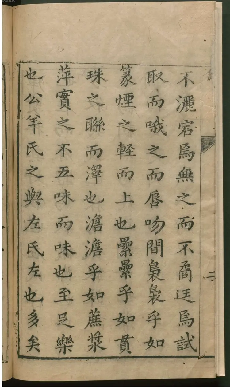 淮南鸿烈解辑畧