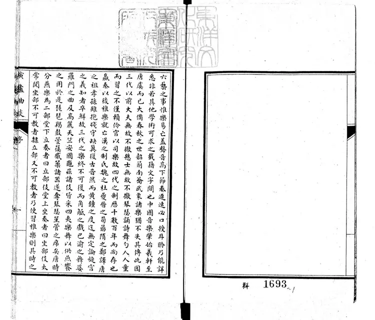 818 螾廬曲談四卷 民國十七年上海商務印書館石印本 818 螾廬曲談四卷 民國十七年上海商務印書館石印本