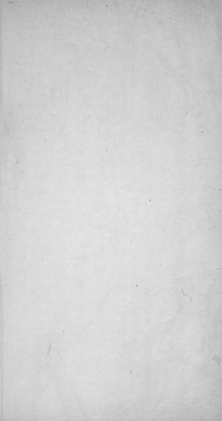 釣磯文集 釣磯文集