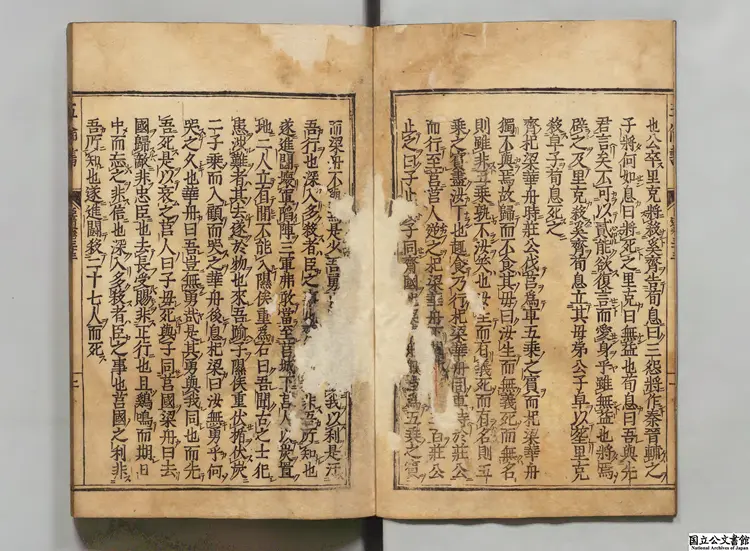 五倫書甲 著者宣宗（明） 寛文08年刊本