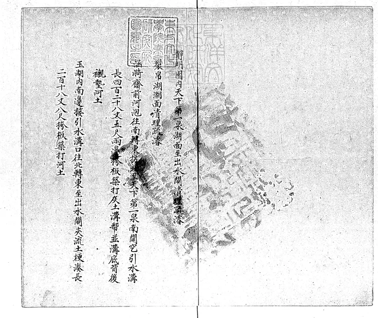 362 靜明園內疏濬泉源等工銷算丈尺做法清冊一卷 鈔本 362 靜明園內疏濬泉源等工銷算丈尺做法清冊一卷 鈔本