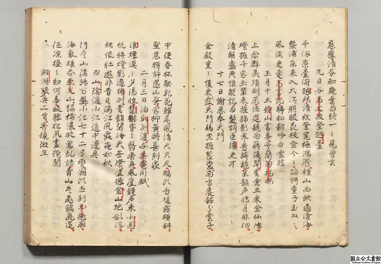 夢観集 選者釈大奎(元)/編者加蘭(元) 江戸初写本0035 夢観集 選者釈大奎(元)/編者加蘭(元) 江戸初写本0035