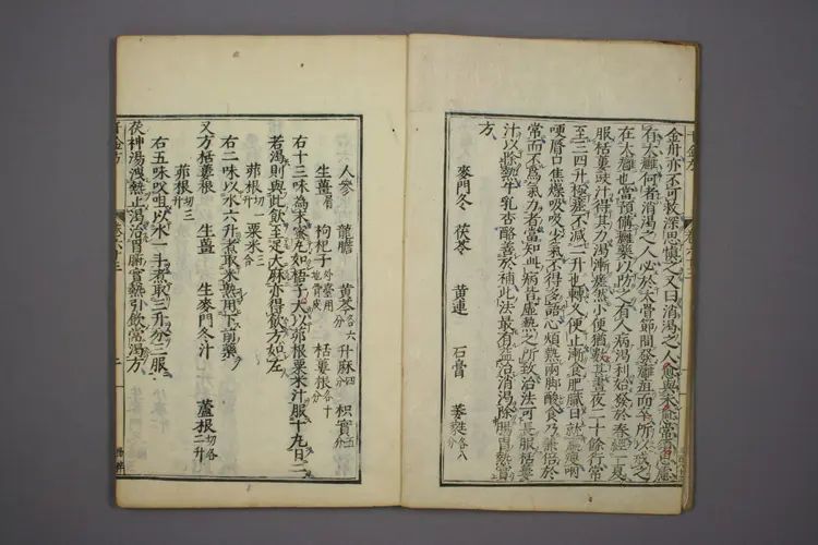 千金方卷二十三 千金方卷二十三