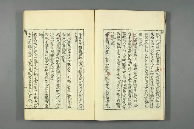 医籍考卷二十二,明堂经脉二 医籍考卷二十二,明堂经脉二