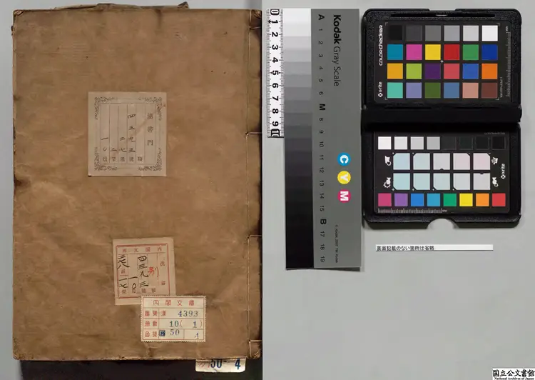 書学正韻 著者楊桓（元）元刊本／明印