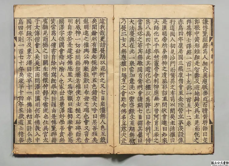 隆興釈教編年通論 著者釈祖琇(宋)寛永刊本 隆興釈教編年通論 著者釈祖琇(宋)寛永刊本