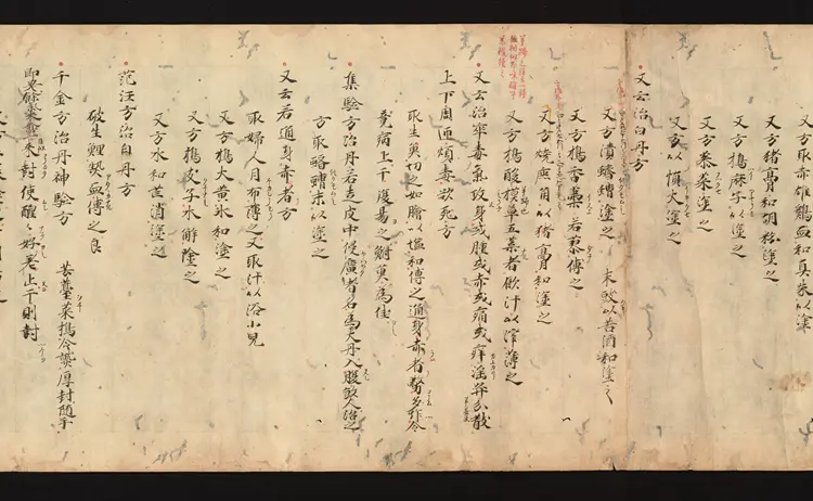 医心方.丹波康赖撰.17.卷十七.总三十卷.十二世纪抄本.东京国立博物馆藏 医心方.丹波康赖撰.17.卷十七.总三十卷.十二世纪抄本.东京国立博物馆藏