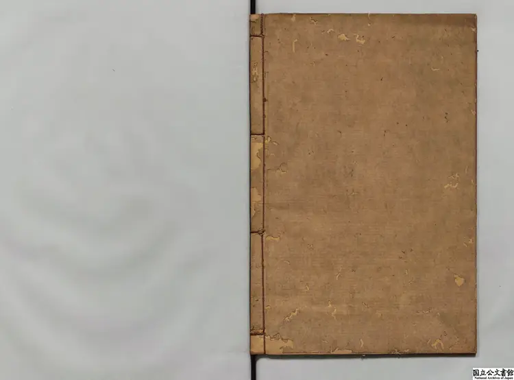 叙古千文 著者胡寅(宋)江戸写本 叙古千文 著者胡寅(宋)江戸写本