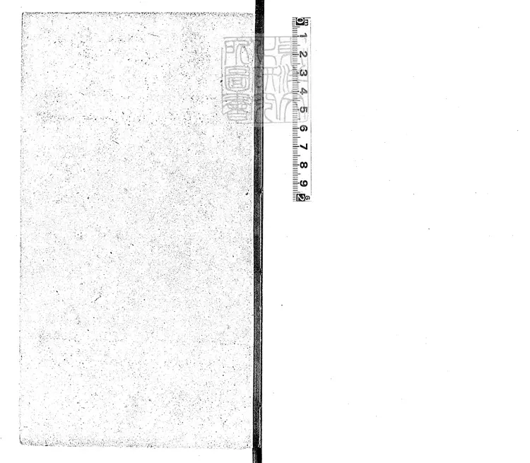 113 部本簽式六卷 鈔本 113 部本簽式六卷 鈔本