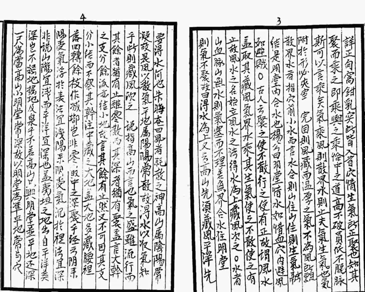 二十四山头化作四十八局用法