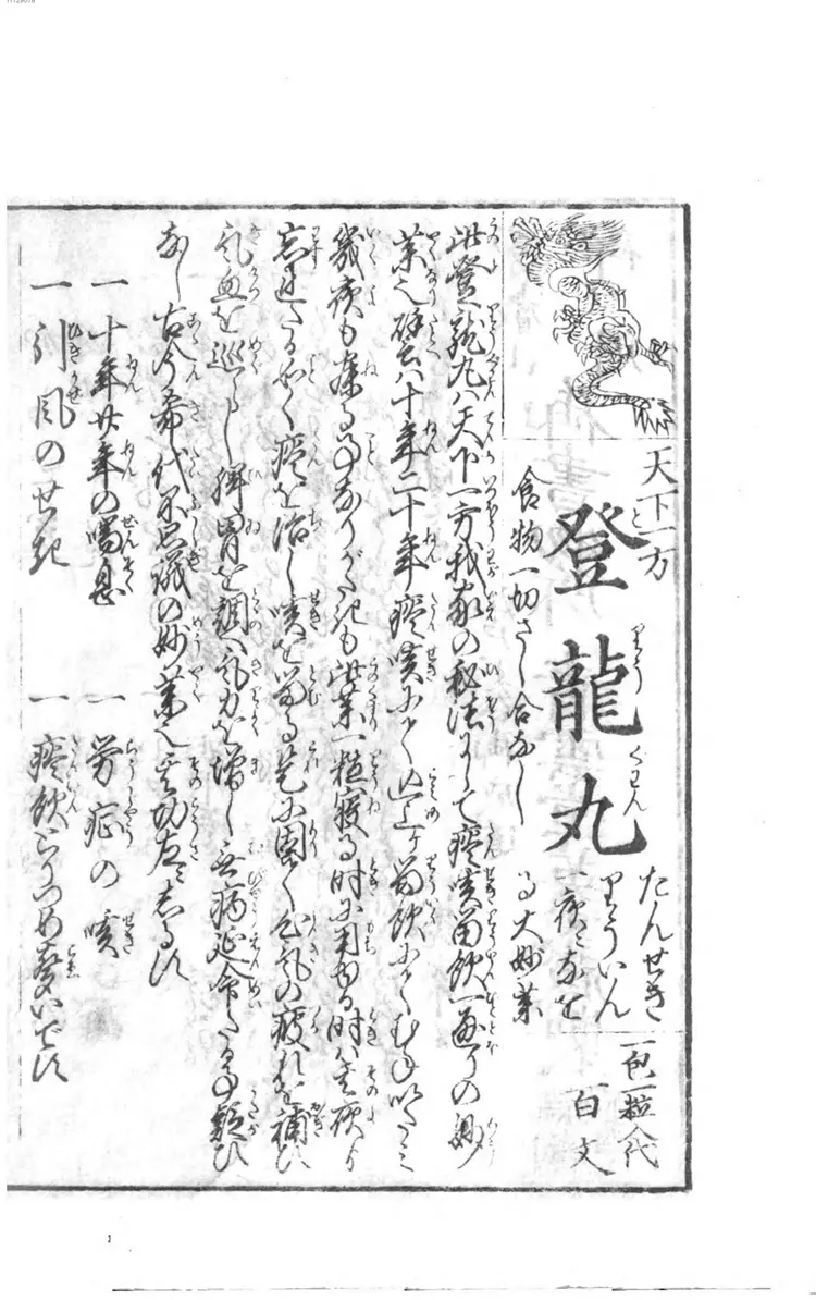 理斋随笔 理斋随笔