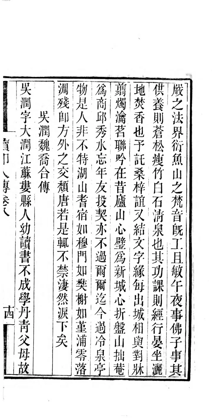 篆学琐着 篆学琐着