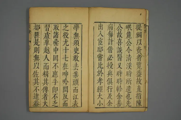 医便卷一 医便卷一