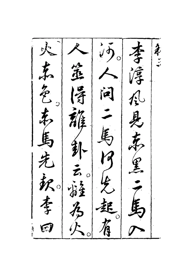 卜筮全書