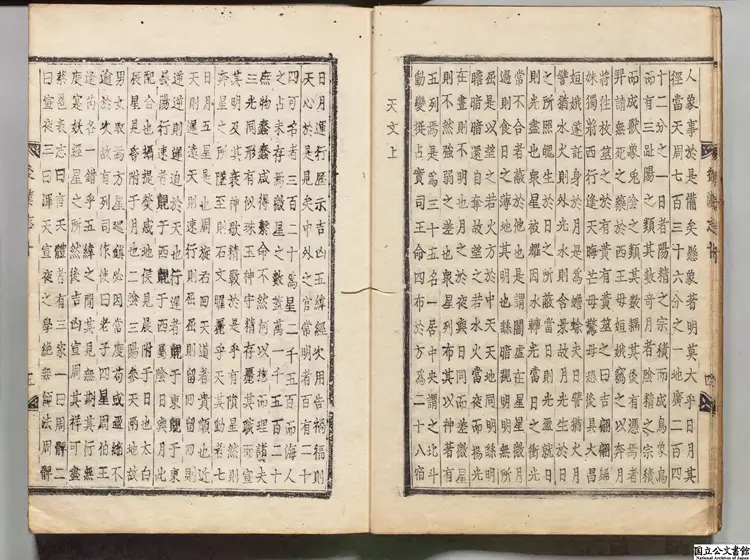 後漢書 選者范曄(宋)/注釈者李賢(唐)/著者司馬彪(晋)/注釈者劉昭(梁)朝鲜刊本1634 後漢書 選者范曄(宋)/注釈者李賢(唐)/著者司馬彪(晋)/注釈者劉昭(梁)朝鲜刊本1634