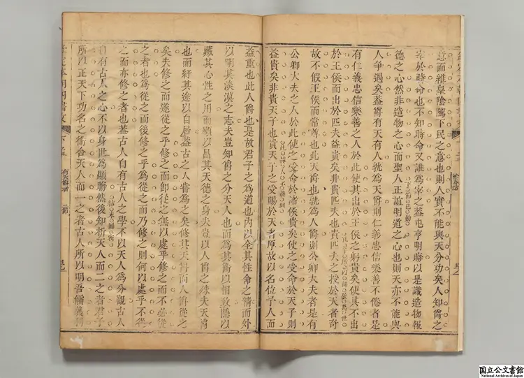 欽定化治四書文  編者方苞（清） 清乾隆刊本0135