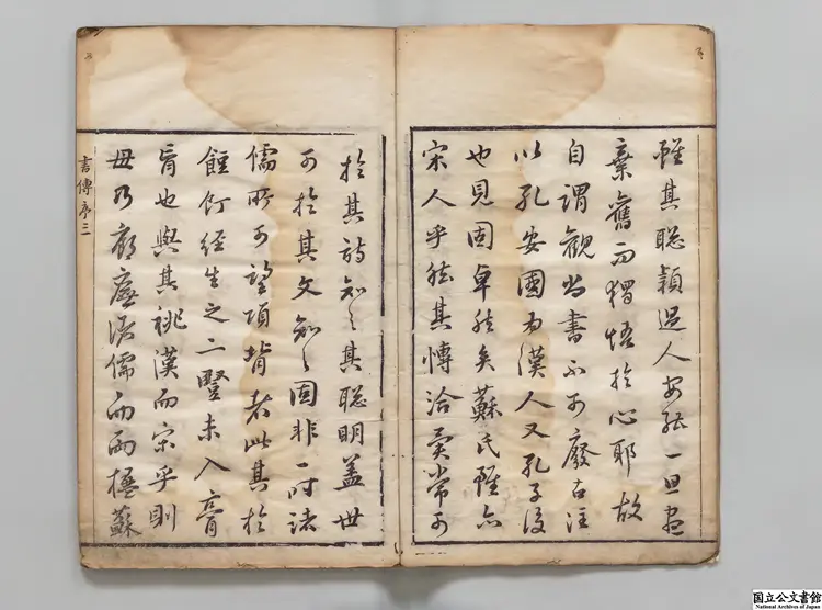 東坡書伝呓明刊本