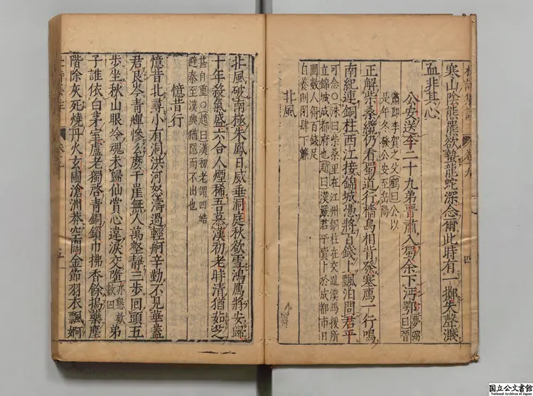 集千家註杜工部詩集  選者杜甫（唐）／編者高楚芳（元）／校訂者許自昌（明） 明刊本0250