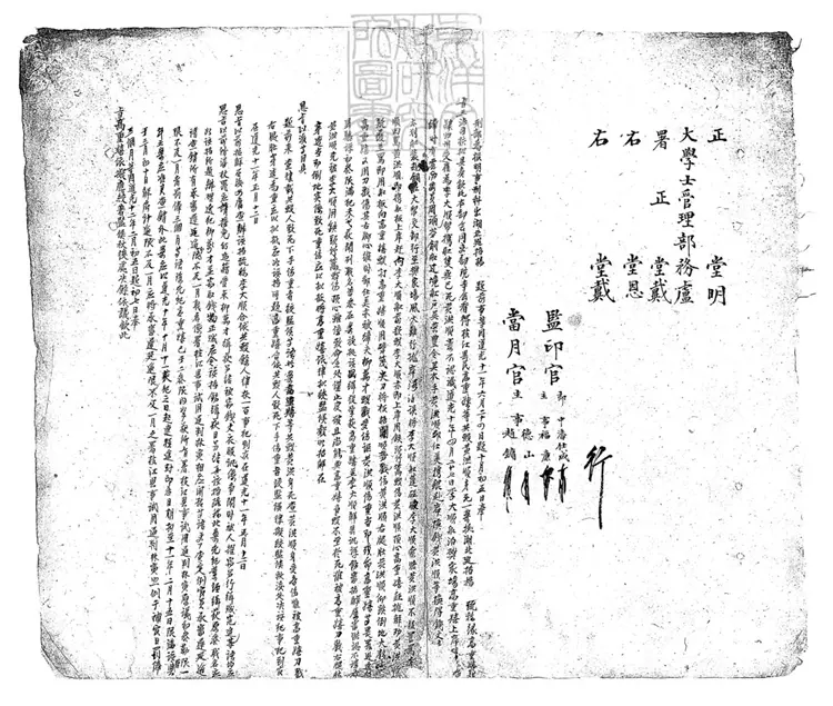 292 湖廣司呈行簿不分卷　鈔本