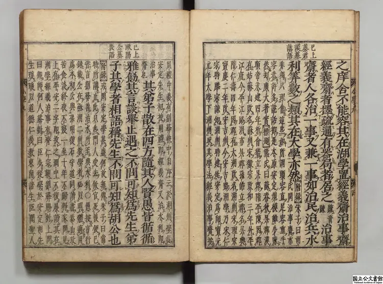 標題註疏小学集成  校訂者金汶（朝鮮）万治01年刊本