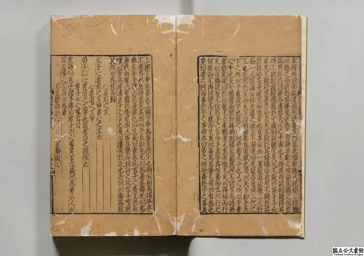 新編類意集解諸子瓊林 編者蘇応竜(元)元末刊本 新編類意集解諸子瓊林 編者蘇応竜(元)元末刊本