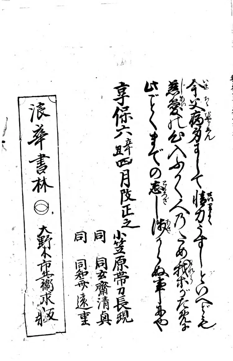 和礼仪统要约集