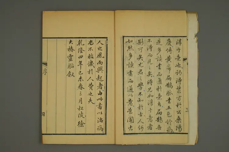 医学读书记卷一 医学读书记卷一