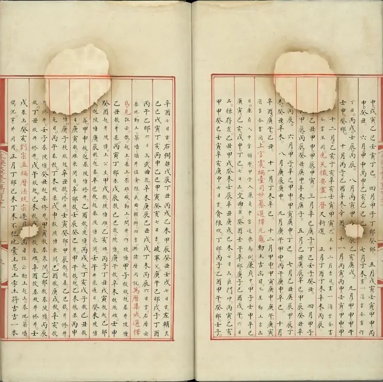 《永乐大典》卷20121至20122日字明嘉靖隆庆间内府重写本