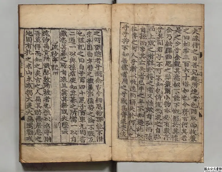 東文粋 編者申従濩(朝鮮)朝鮮刊本0104 東文粋 編者申従濩(朝鮮)朝鮮刊本0104