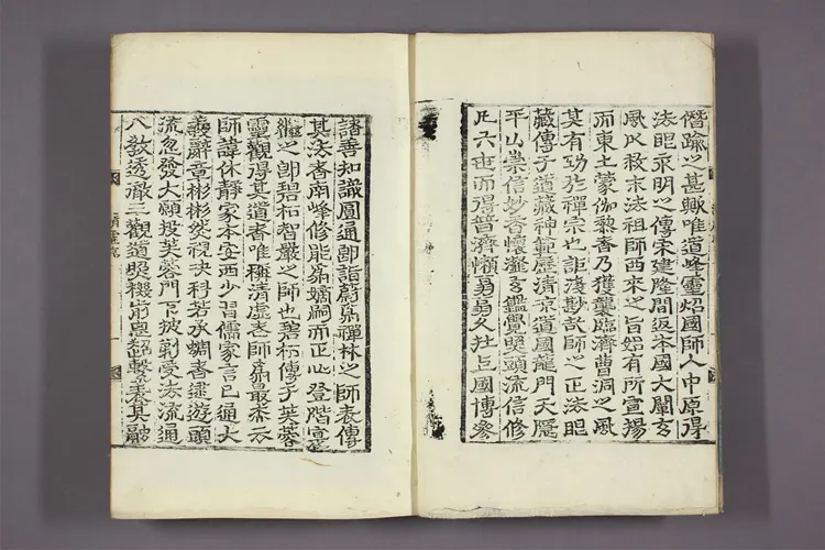 清虚堂大師集. 上,下  清虚撰