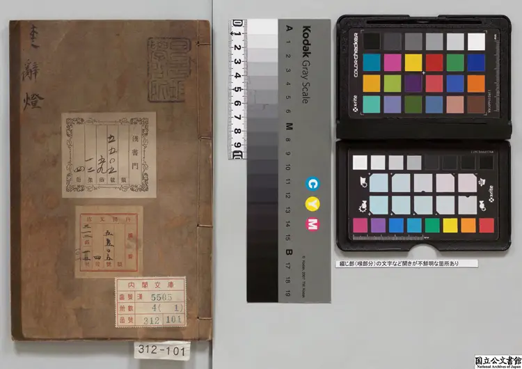 楚辞灯 選者林雲銘（清）／校訂者林沅（清）清康煕刊本0127