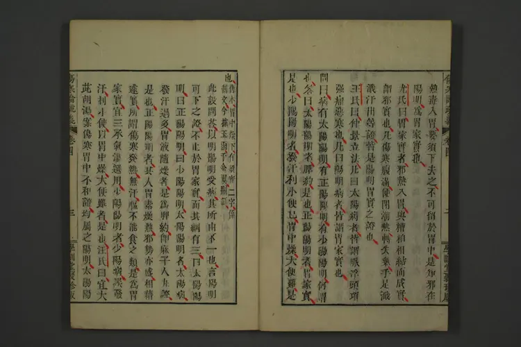 伤寒论疏义卷七 伤寒论疏义卷七