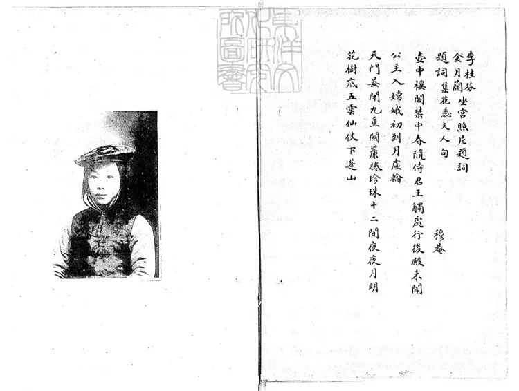 577 憶夢辭百首　民國六年序石印本