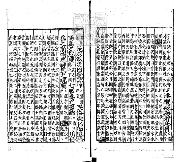9 [十三經註疏]春秋穀梁註疏二十卷