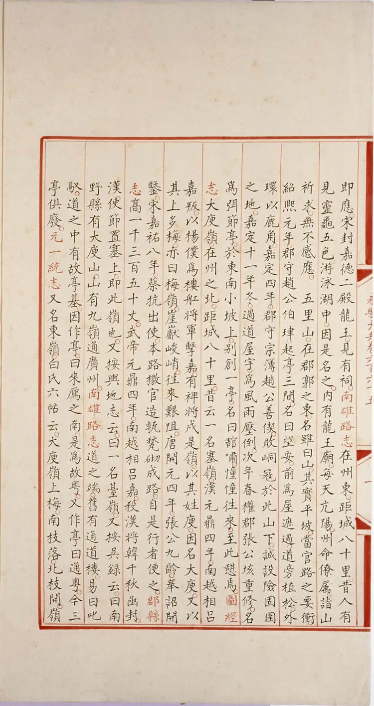 永乐大典 永乐大典