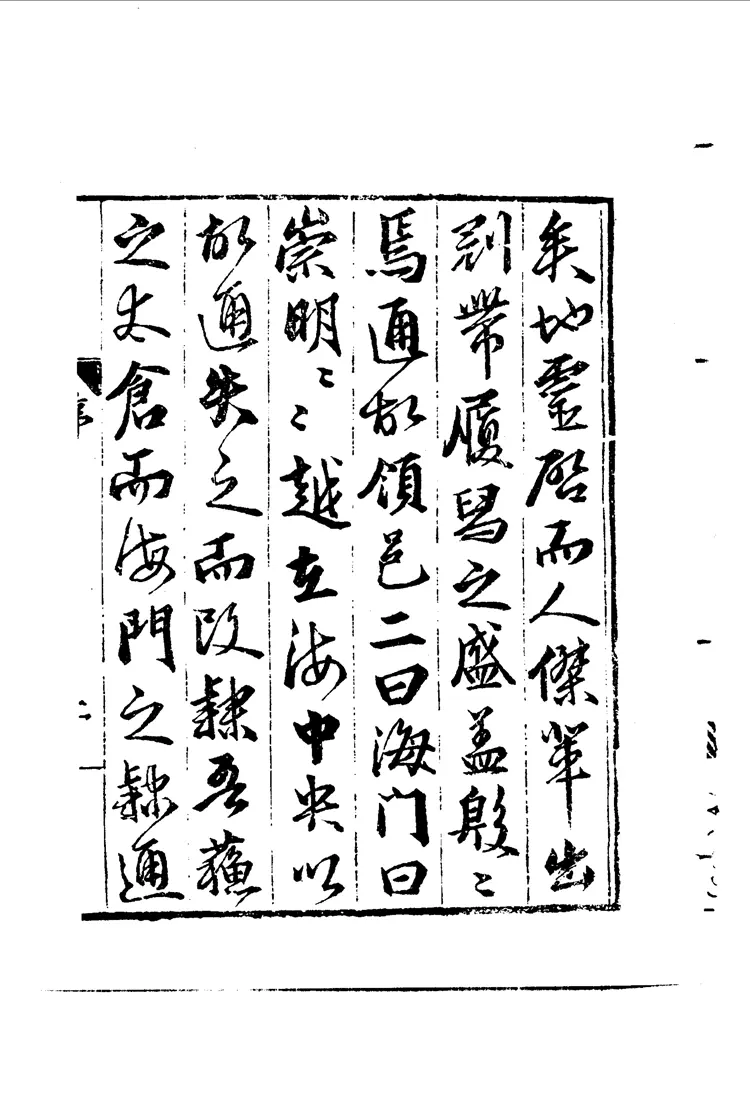 万历通州志 万历通州志