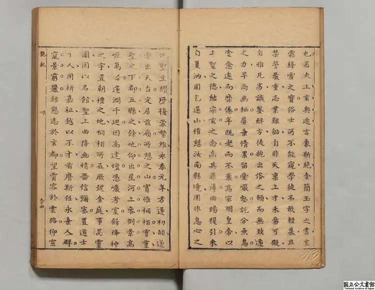 小窓自紀 選者呉従先(明)/編者張榜(明)/校訂者陳継儒(明)明万暦42年刊本 小窓自紀 選者呉従先(明)/編者張榜(明)/校訂者陳継儒(明)明万暦42年刊本