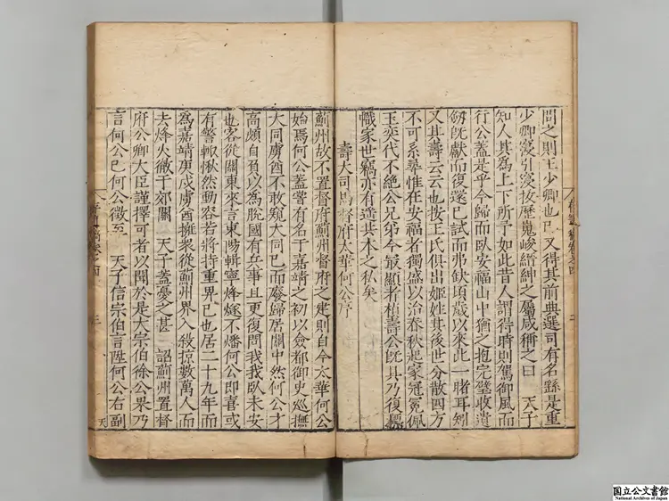 王氏存笥稿 著者王維楨（明）明嘉靖40年刊本（序刊）0166