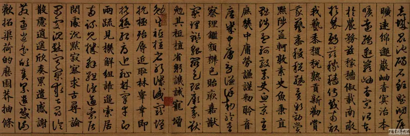 班惟志真草千字文 班惟志真草千字文