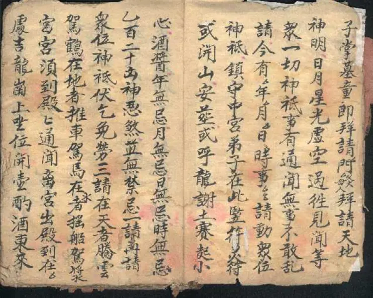 地师用的手抄符咒书