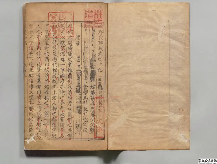 琅邪代酔編 編者張鼎思(明)/校訂者陳性学(明)明万暦25年刊本 琅邪代酔編 編者張鼎思(明)/校訂者陳性学(明)明万暦25年刊本