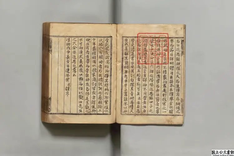 近思録 選者朱熹(宋)/選者呂祖謙(宋)/宋葉采集解/著者蔡模(宋)朝鮮万暦27年写本 近思録 選者朱熹(宋)/選者呂祖謙(宋)/宋葉采集解/著者蔡模(宋)朝鮮万暦27年写本