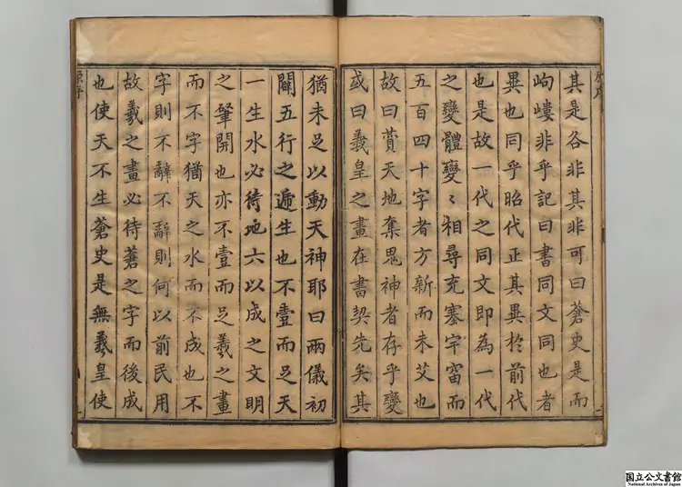 六書通選者閔斉伋（明）／校訂者畢弘述（明）清刊本