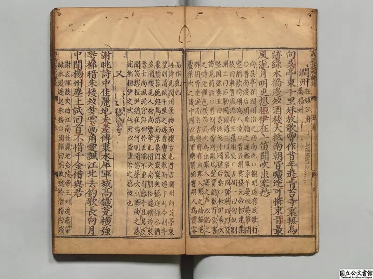 新刊唐詩鼓吹註解大全 著者廖文炳（明）明万暦20年鄭雲斎刊本0073