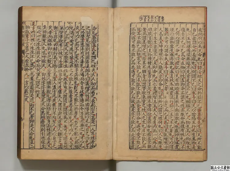 温陵鄭孩如観静窩四書知新日録2