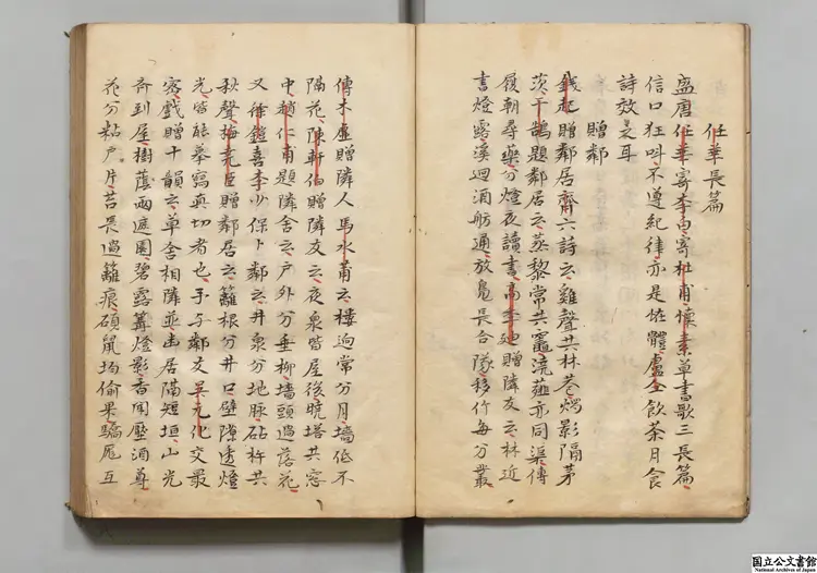 徐氏筆精 選者徐(明)/編者黄居中(明)江戸初写本 徐氏筆精 選者徐(明)/編者黄居中(明)江戸初写本